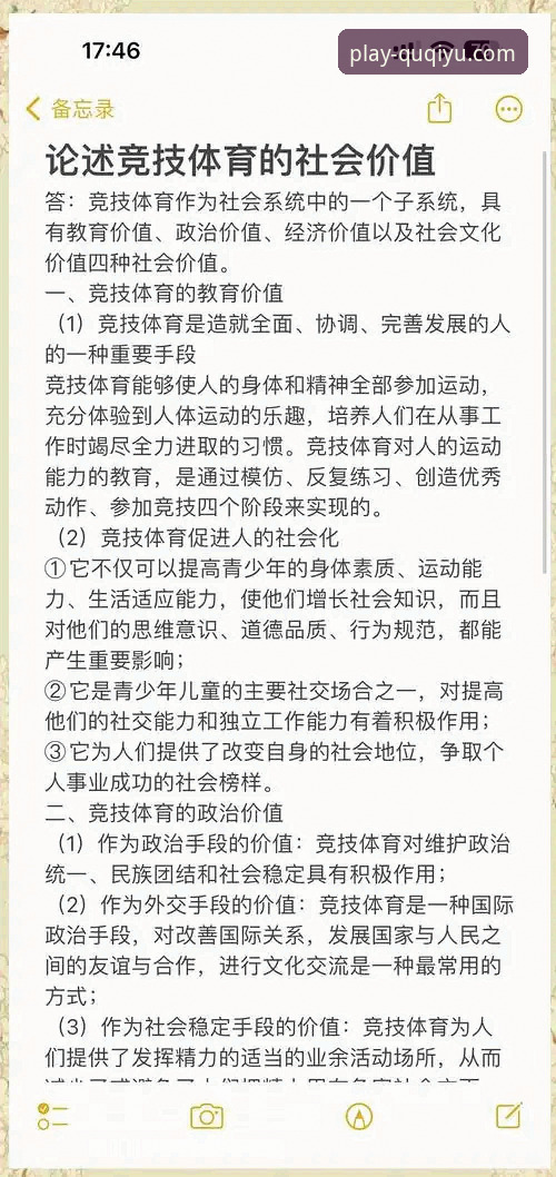 趣体育平台安全吗功能详解：技术角度的全面解析