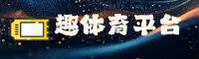 趣体育(QUQIYU)官方网站 - 值得信赖的体育平台
